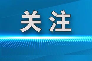 表现不佳！科林斯11投仅3中得到12分&正负值-18全队最低